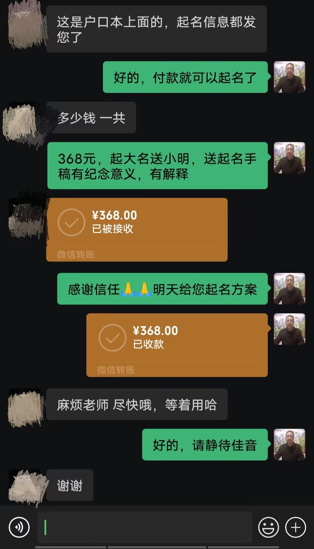 甘泉起名案例，感谢支持